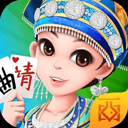 曲靖西元棋牌官方版官方最新版