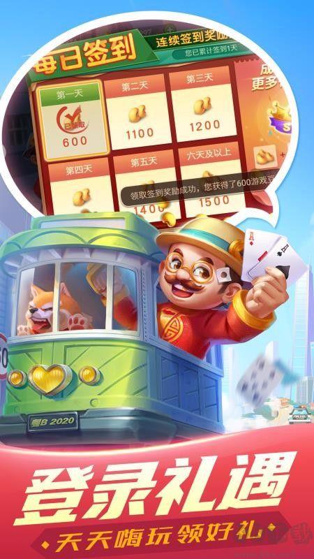 金星棋牌游戏官方