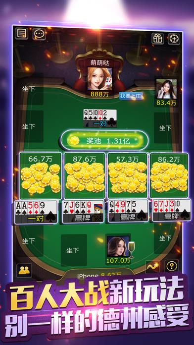 元气棋牌官方平台手游截图2