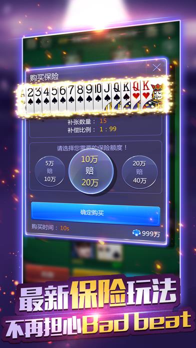 元气棋牌官方平台手游截图3