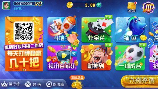 湖南打筒子赛季结算奖励手游截图3