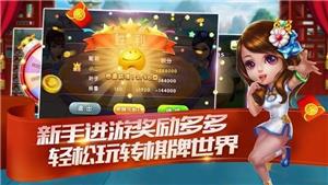 完美棋牌老版本手游截图3