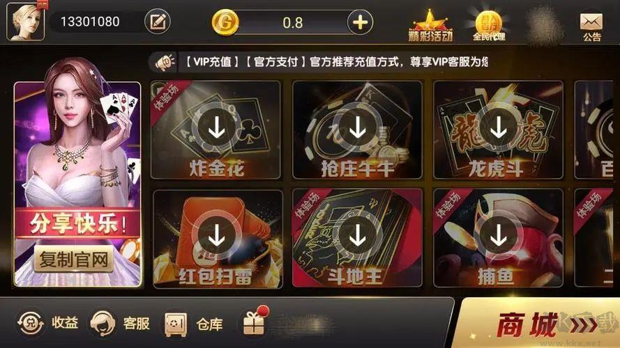 北斗棋牌智能反作弊系统手游截图1