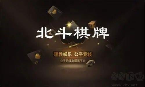 北斗棋牌智能反作弊系统手游截图3