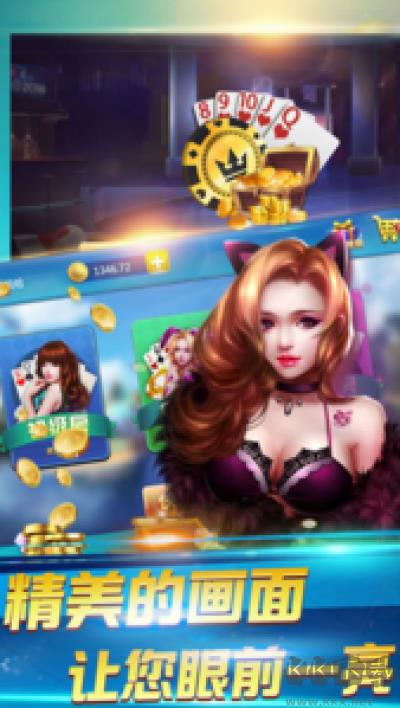 十年棋牌官网版手游截图1
