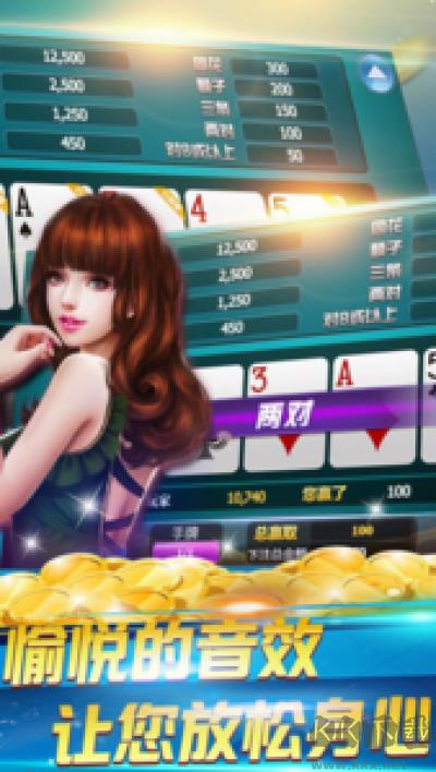 十年棋牌官网版手游截图3