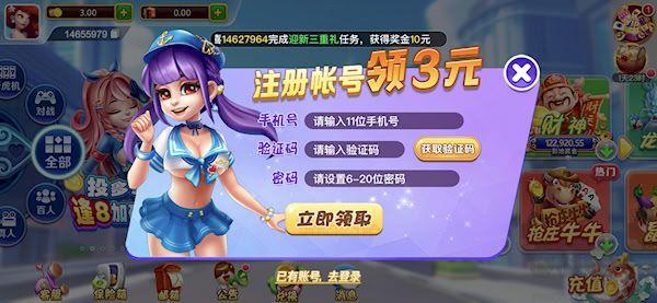 光彩棋牌真人版手游截图1