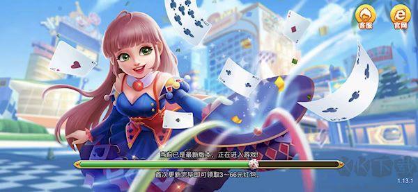 光彩棋牌真人版手游截图3