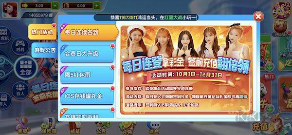 光彩棋牌真人版手游截图2