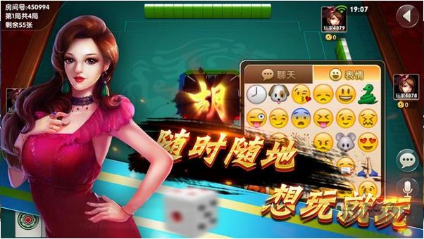 开端棋牌官方版手游截图3