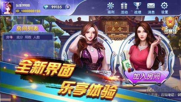 开端棋牌官方版手游截图1