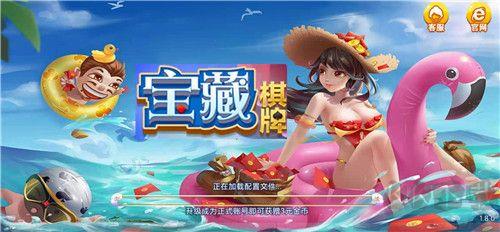 宝藏棋牌零门槛体验所有玩法手游截图1