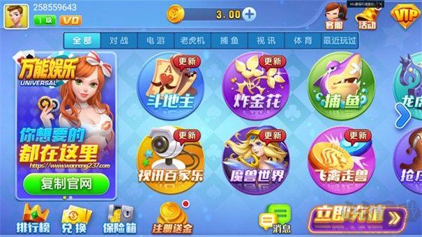 一道棋牌官方授权手游截图1