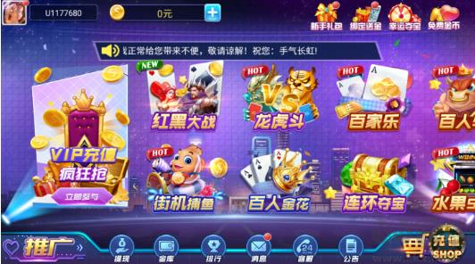 一道棋牌官方授权手游截图3