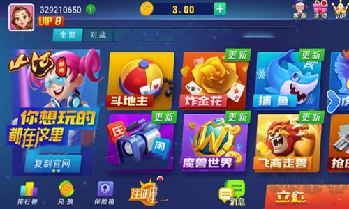一道棋牌官方授权手游截图2