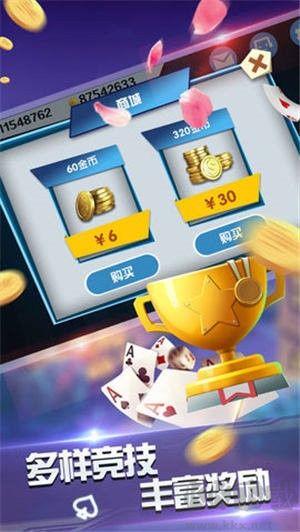 上下棋牌真实对战手游截图1