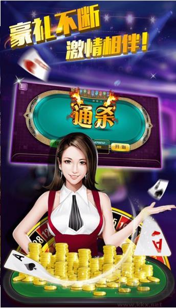 上下棋牌轻量版手游截图3