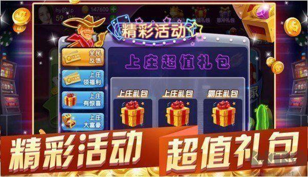 山河棋牌豪华版