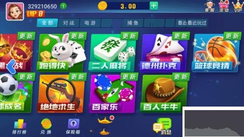 山河棋牌真人对战手游截图1