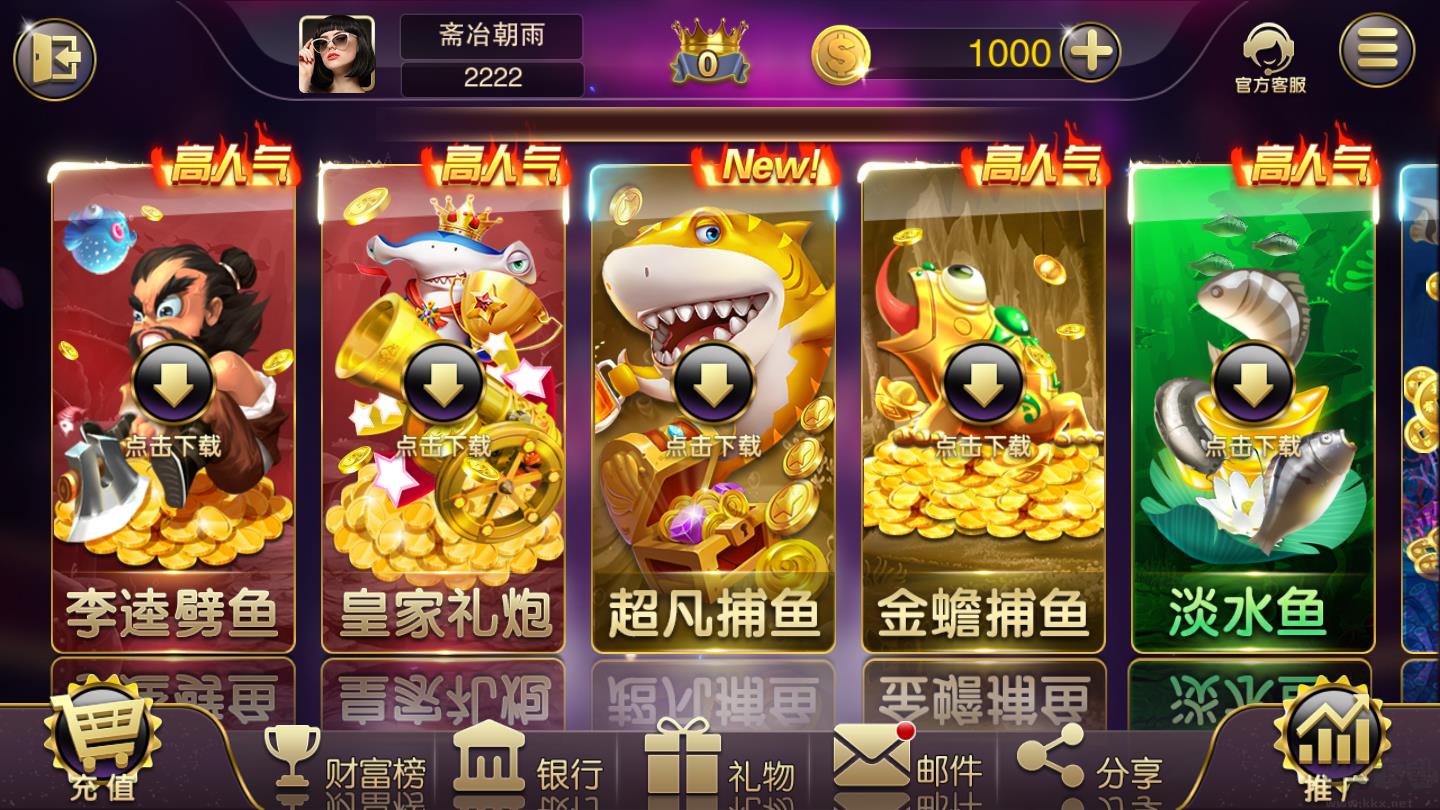 龙胜棋牌弱网不掉线手游截图1