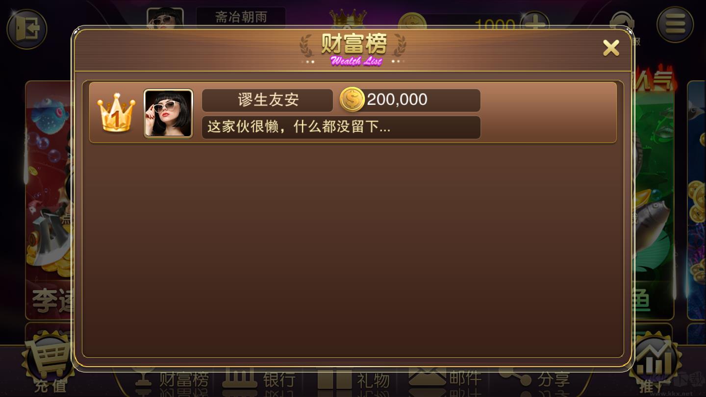 龙胜棋牌弱网不掉线手游截图3