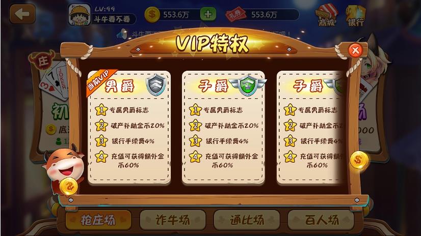 乐趣棋牌官方完整版手游截图1
