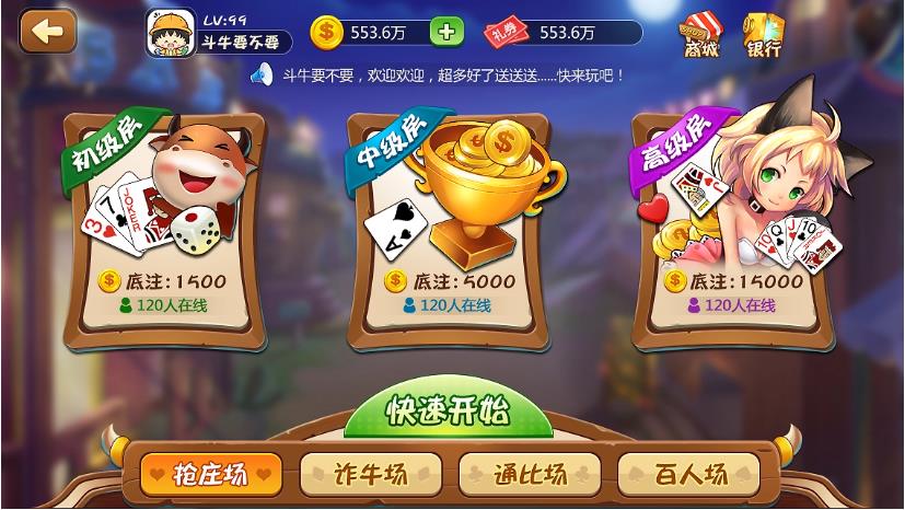 乐趣棋牌官方完整版手游截图3