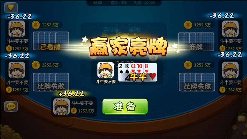 乐趣棋牌官方完整版手游截图2