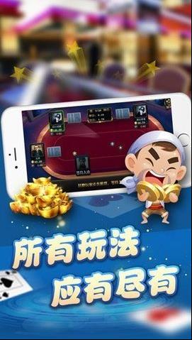 天下棋牌白金版手游截图3