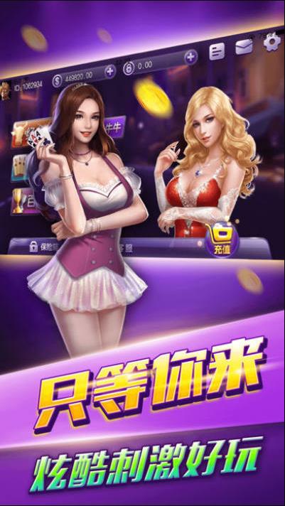 乐赢棋牌苹果版手游截图2