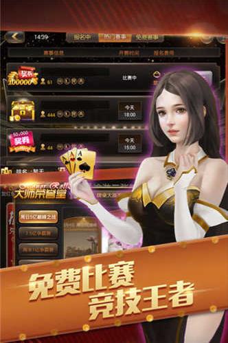 旗开得胜棋牌安卓版手游截图2