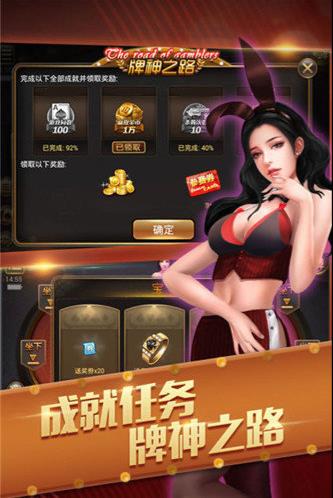 旗开得胜棋牌安卓版手游截图1