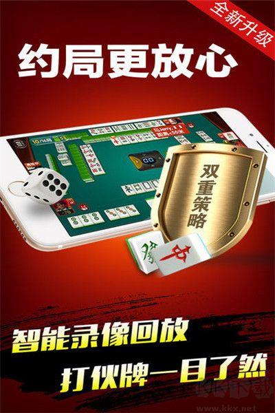 华悦棋牌防通牌机制手游截图1