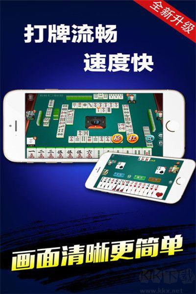 华悦棋牌防通牌机制手游截图3