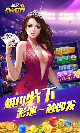 娱乐圈棋牌8.20.0