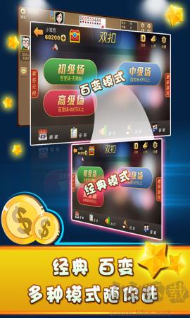 逆天下棋牌原九五