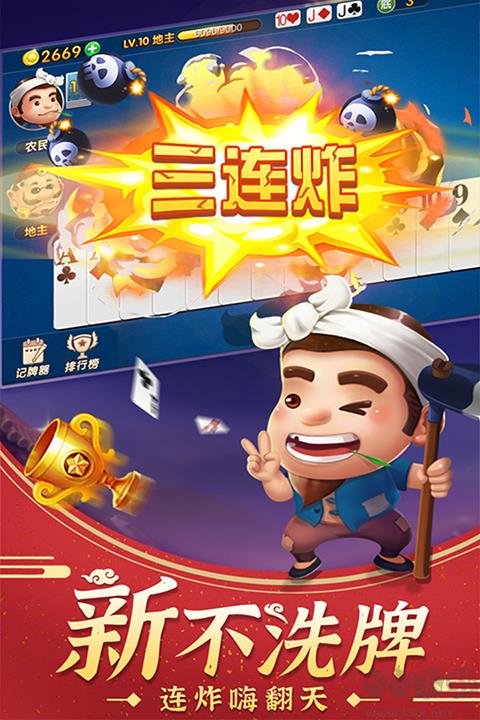 飞驰娱乐棋牌
