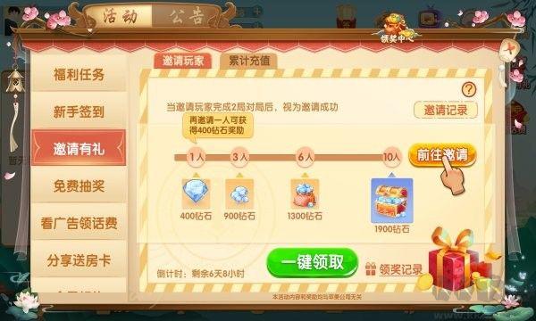 棋牌cs3368cm登录不闪退手游截图3