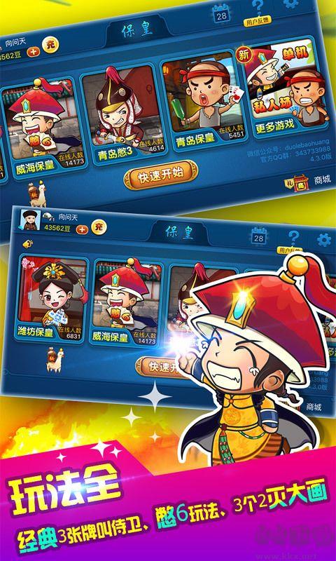 新科乐棋牌麻将