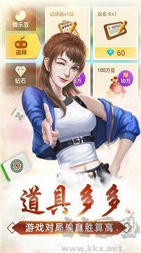 微乐麻将3秒登录不卡顿不闪退手游截图1