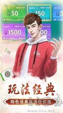 微乐麻将3秒登录不卡顿不闪退手游截图3