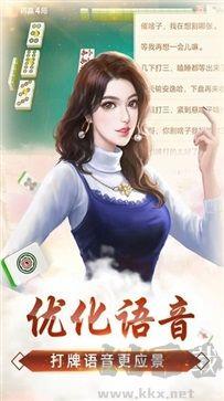 微乐麻将3秒登录不卡顿不闪退手游截图2