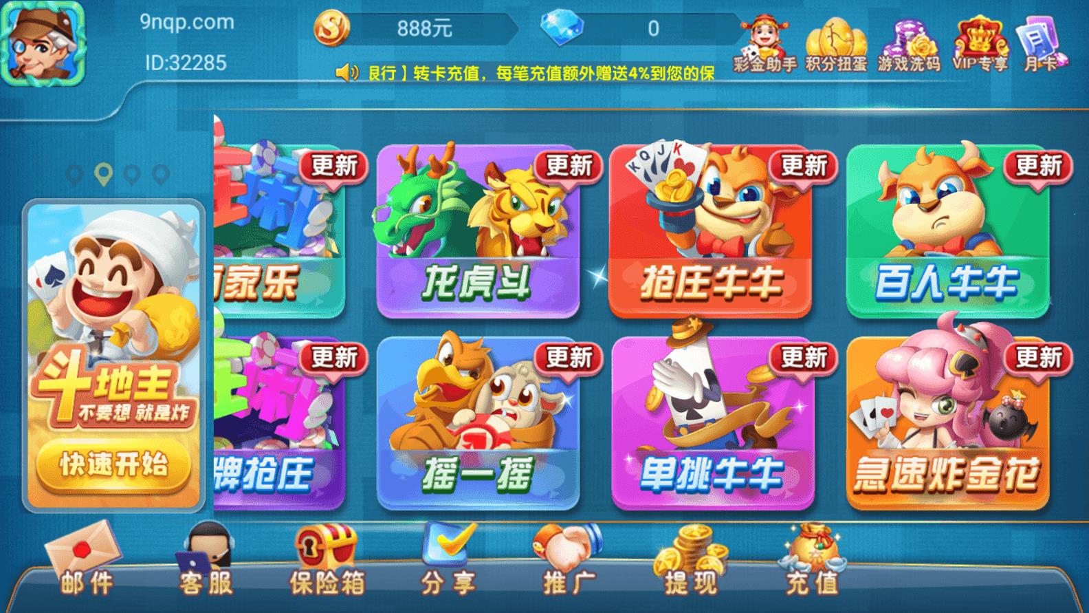一生棋牌手机版手游截图2