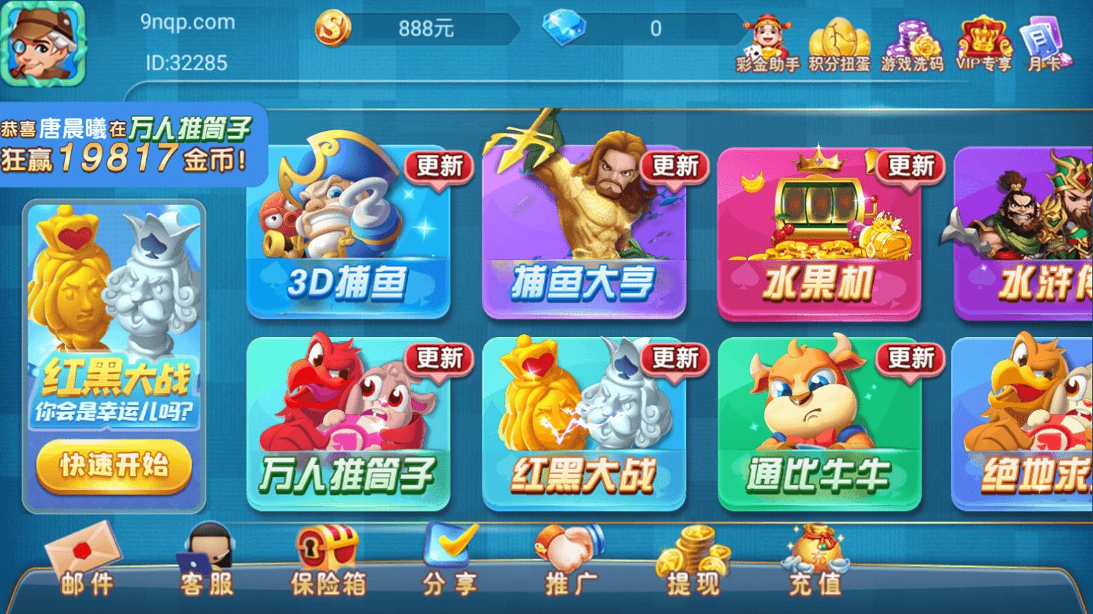 一生棋牌手机版手游截图1