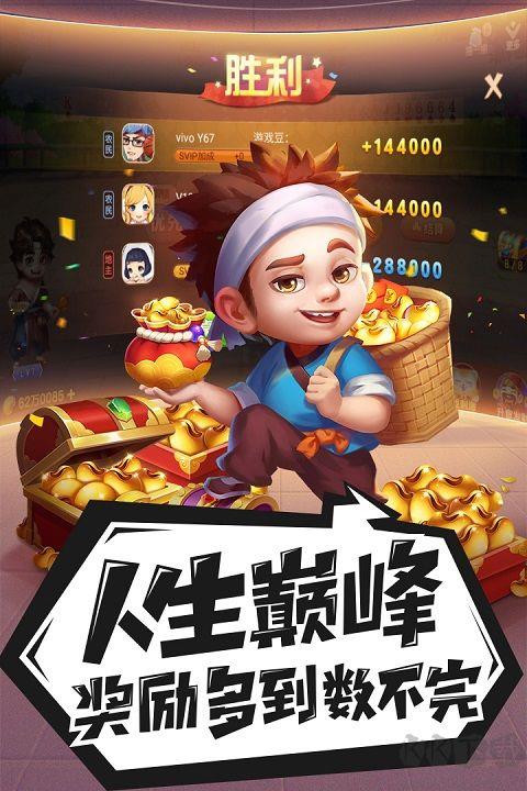新科乐棋牌安卓版