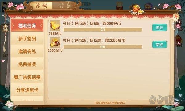 老版街机麻将附麻将胡牌技巧手游截图3