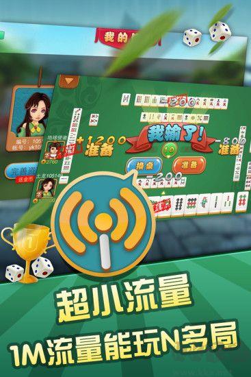 成都麻将换三张手机版麻将胡牌技巧手游截图1