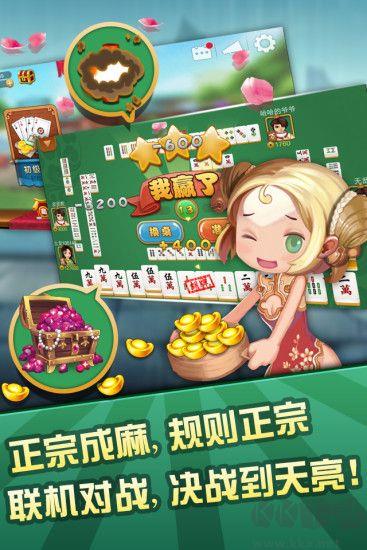 成都麻将换三张手机版麻将胡牌技巧手游截图3