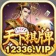 和天下棋牌正式版官方最新版