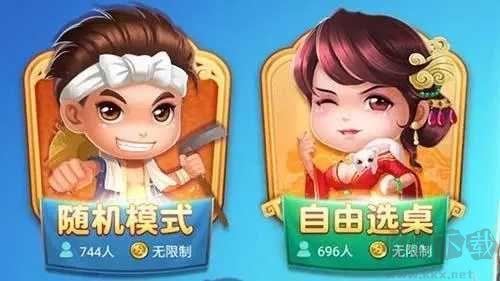 蓝月棋牌无作弊版手游截图2